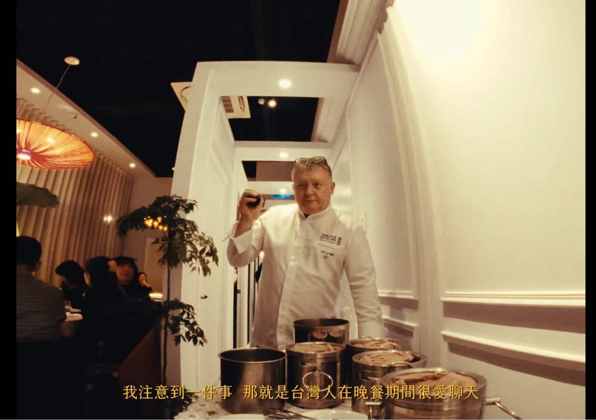 【紀錄訪談】20241230-31台法世紀辦桌餐會影片